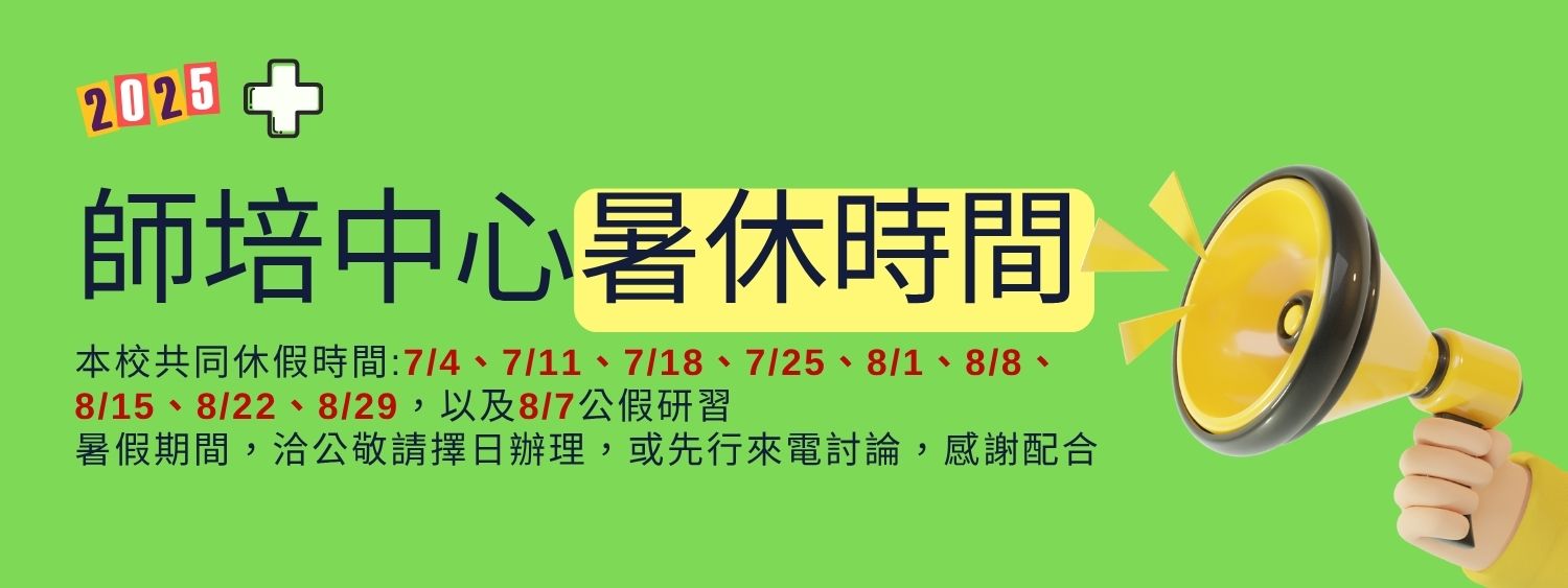 2025暑休時間